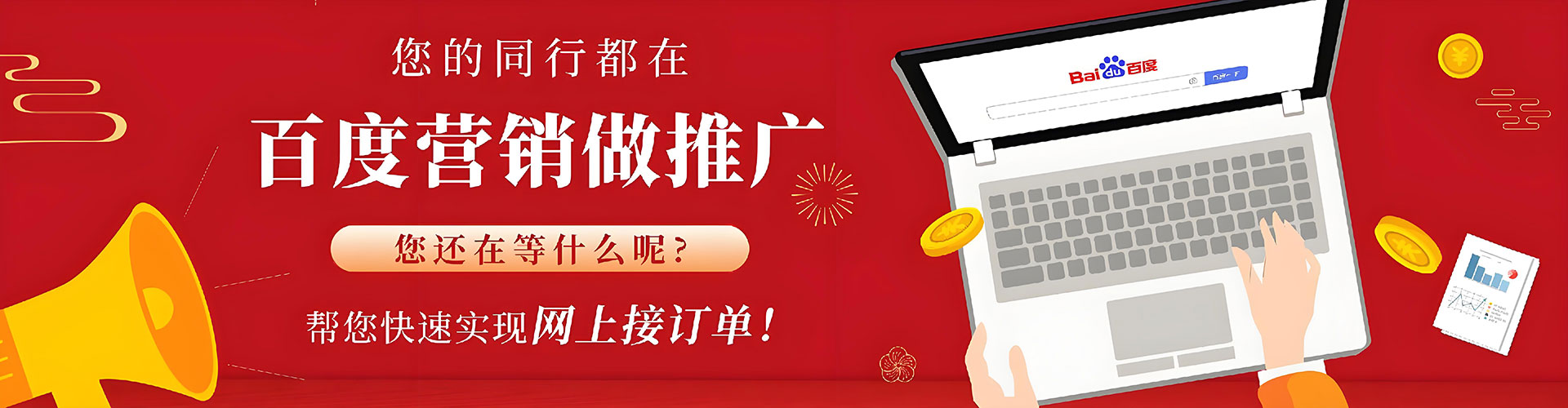 安阳百度竞价推广